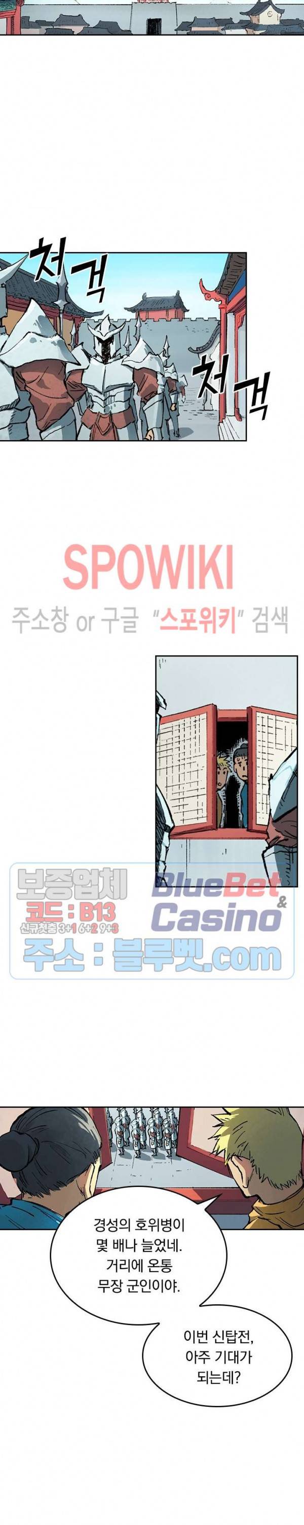 성무신결 383화 10