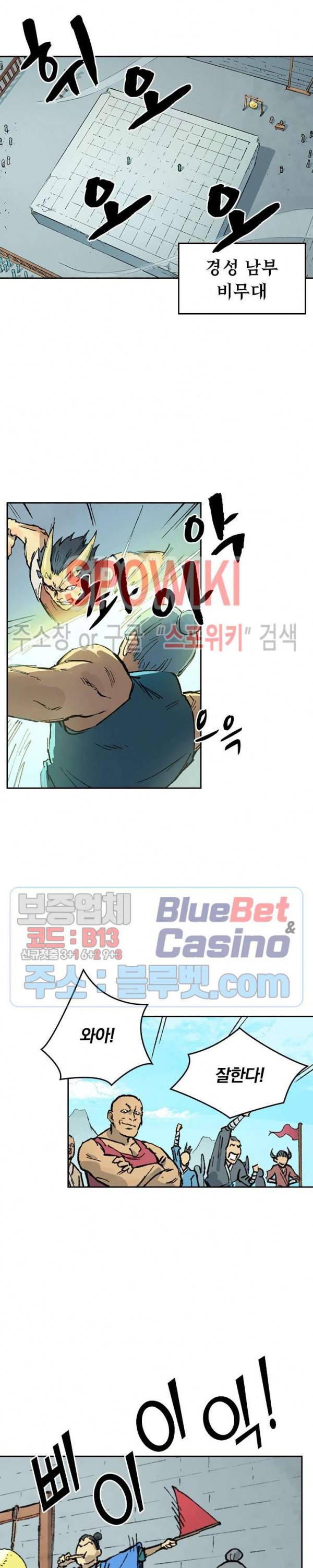 성무신결 383화 11
