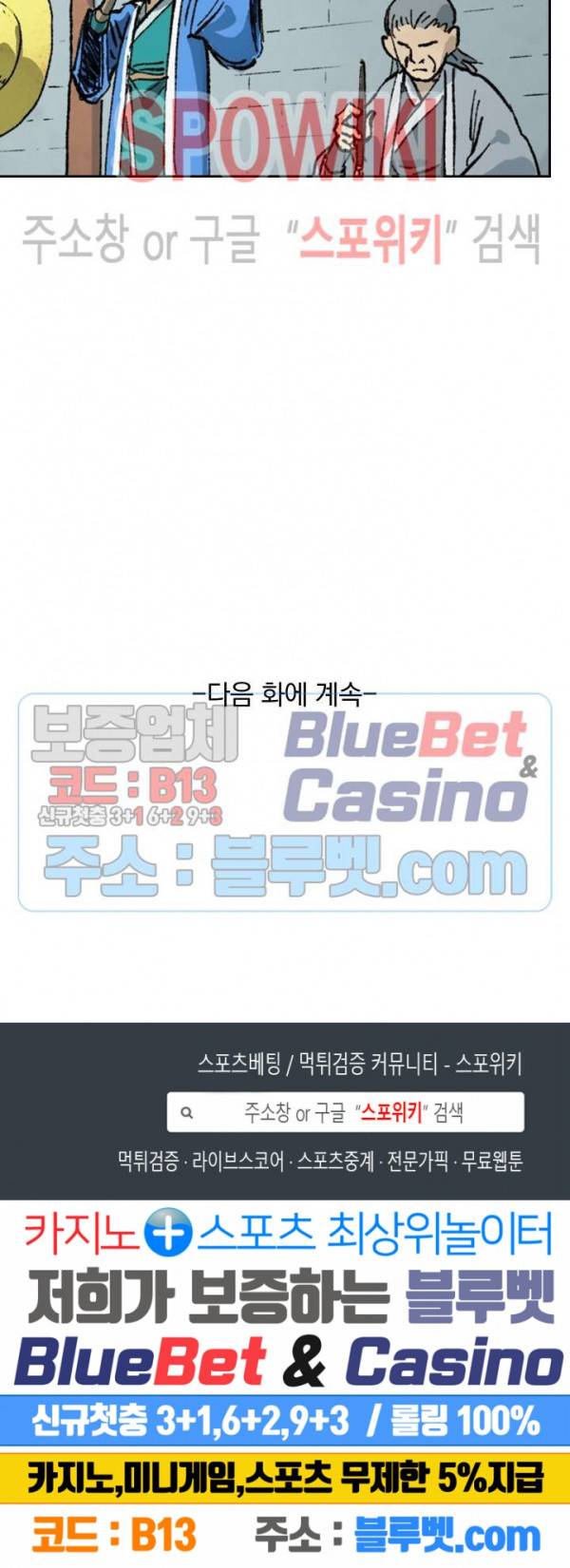 성무신결 383화 12