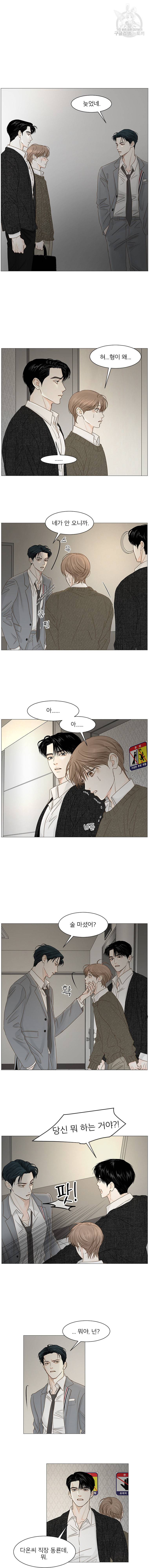 비밀 사이 43화 2