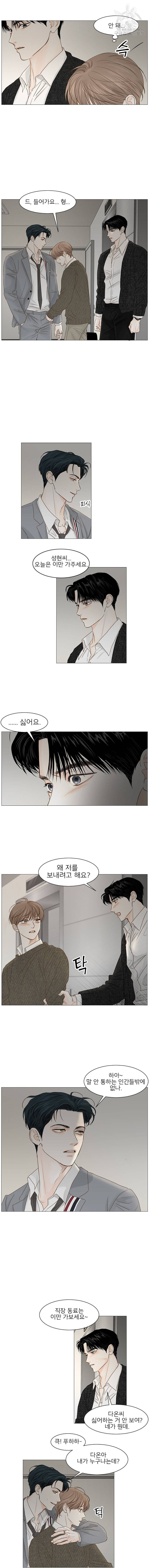 비밀 사이 43화 4