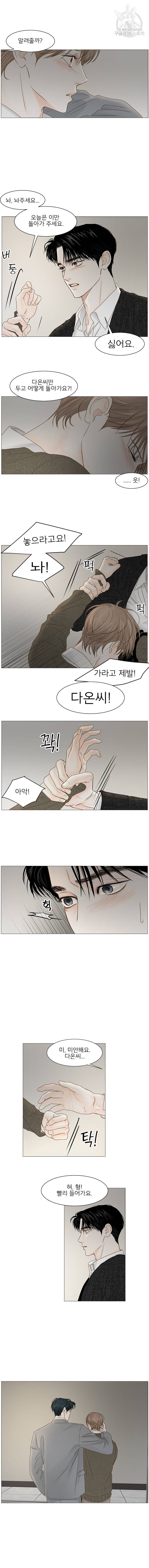 비밀 사이 43화 5