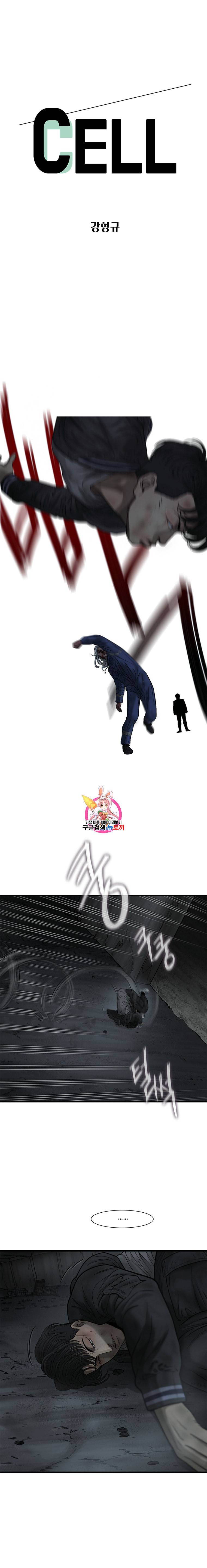 CELL 42화 1