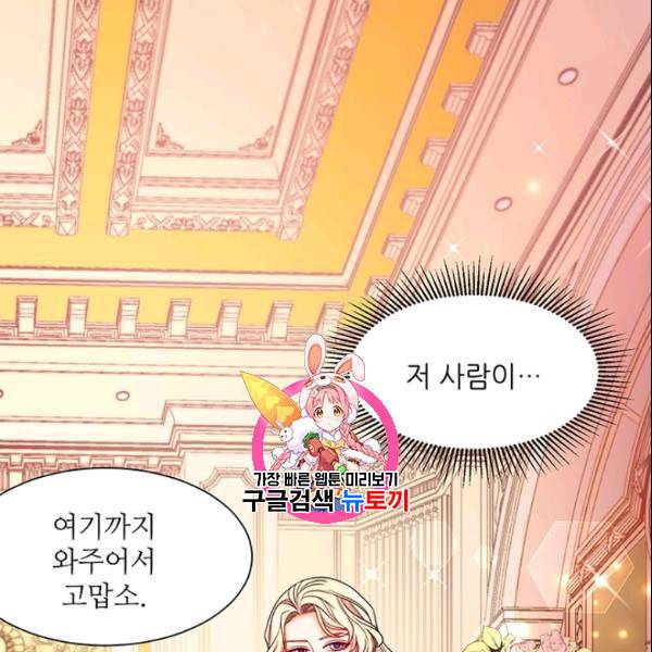 살인귀의 아이를 낳았다 27화 1