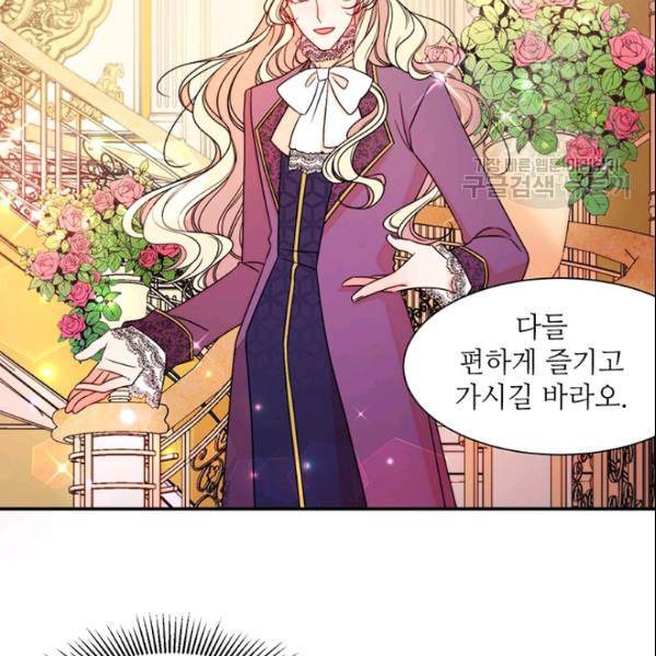살인귀의 아이를 낳았다 27화 2