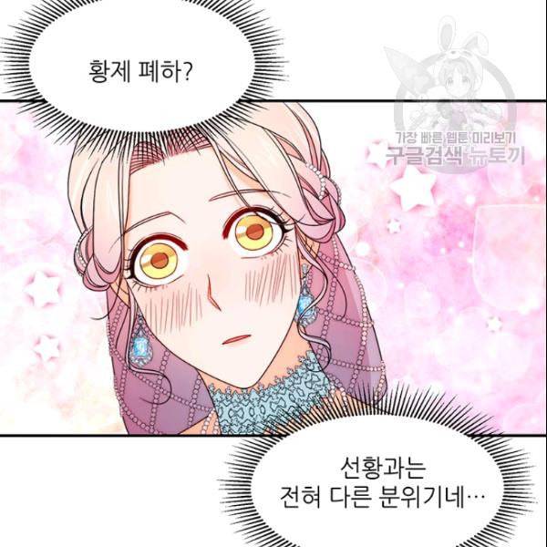 살인귀의 아이를 낳았다 27화 3