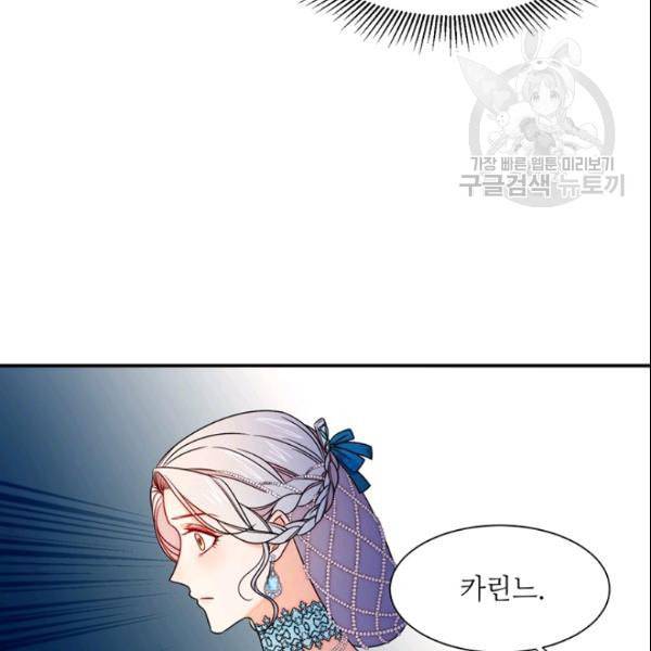 살인귀의 아이를 낳았다 27화 4
