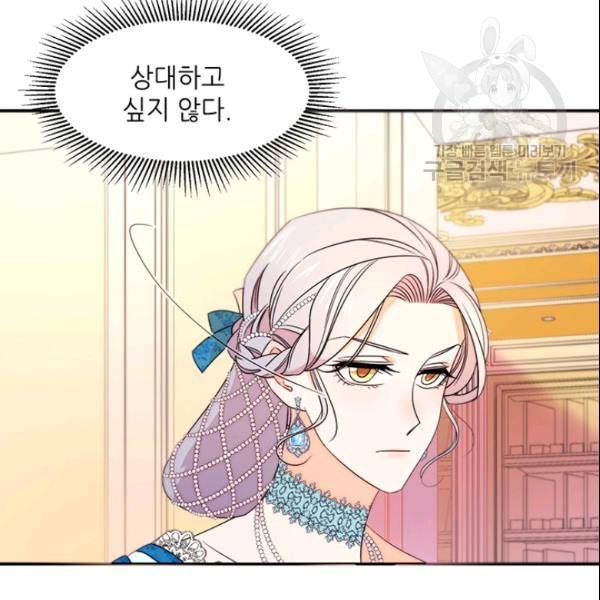 살인귀의 아이를 낳았다 27화 9