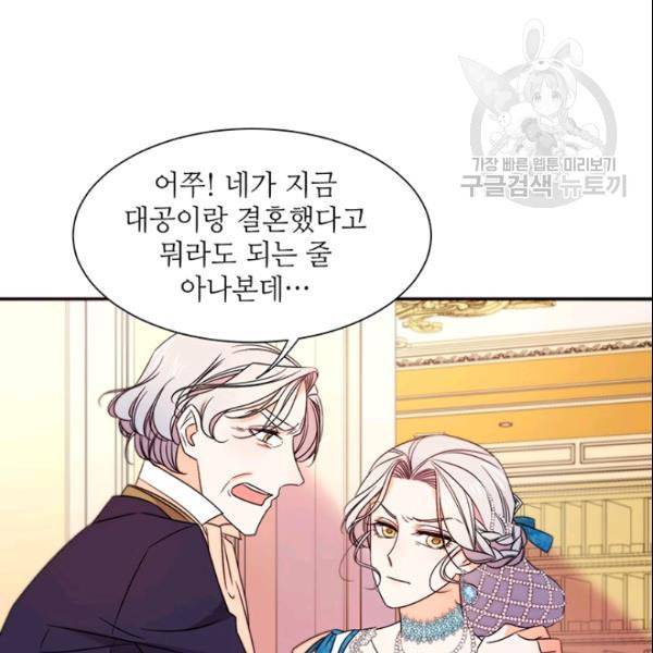 살인귀의 아이를 낳았다 27화 10