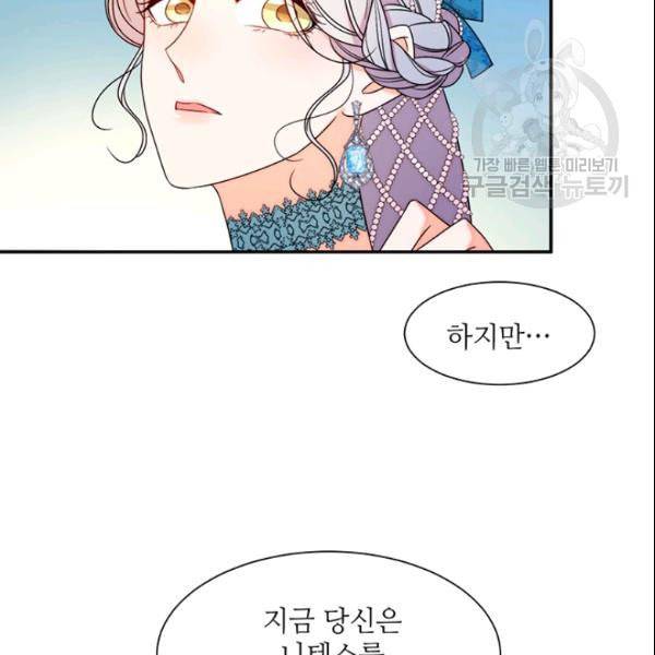 살인귀의 아이를 낳았다 27화 12