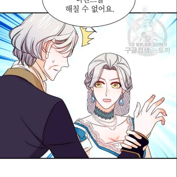 살인귀의 아이를 낳았다 27화 13