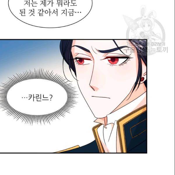 살인귀의 아이를 낳았다 27화 15