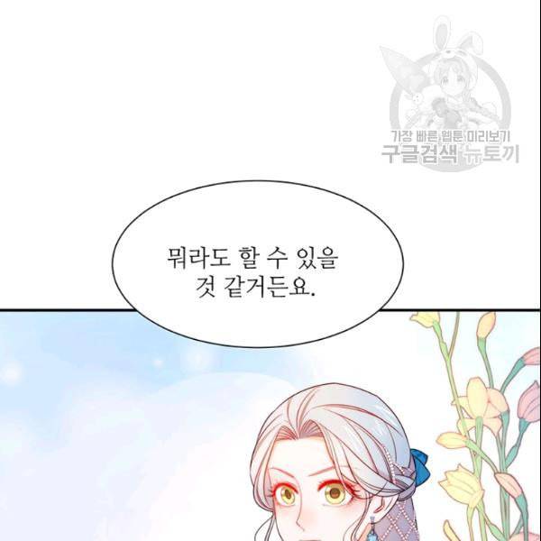 살인귀의 아이를 낳았다 27화 16