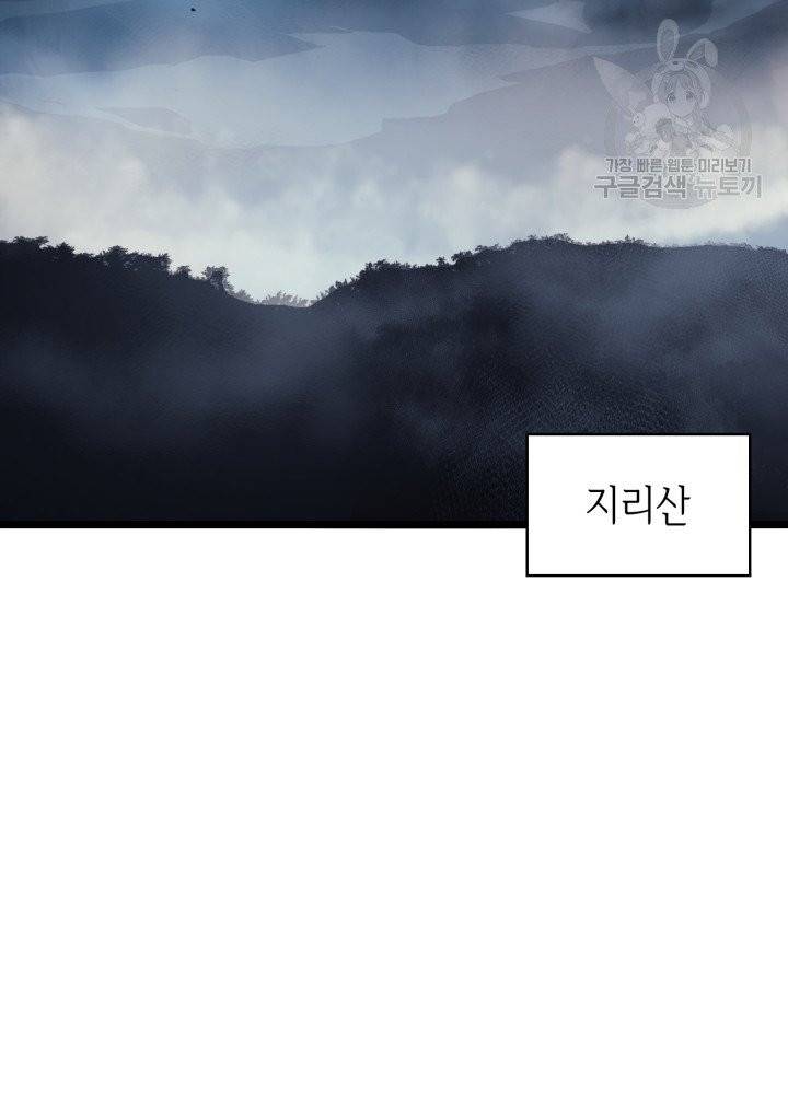 나 혼자 만렙 귀환자 46화 2