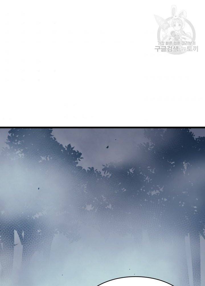 나 혼자 만렙 귀환자 46화 7