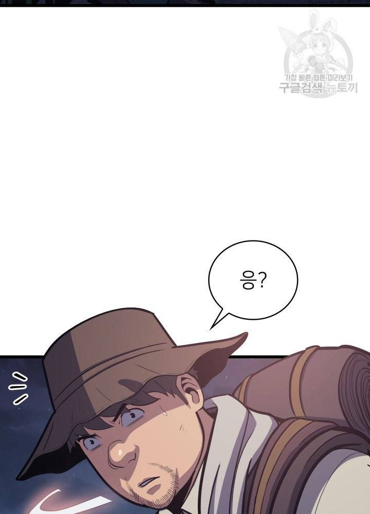 나 혼자 만렙 귀환자 46화 13