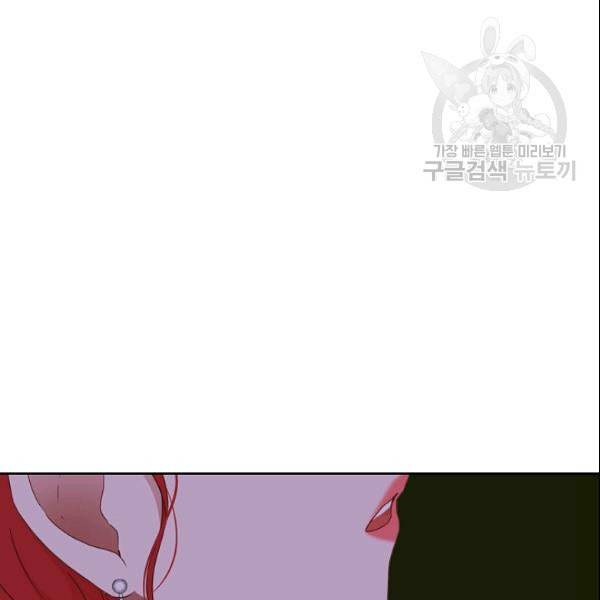 역하렘 게임 속으로 떨어진 모양입니다 38화 11