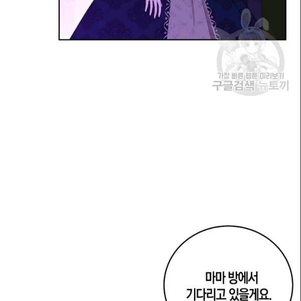 역하렘 게임 속으로 떨어진 모양입니다 38화 18