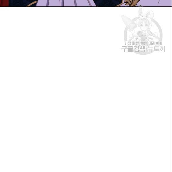 역하렘 게임 속으로 떨어진 모양입니다 38화 20