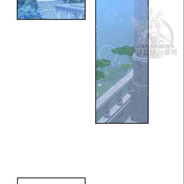 역하렘 게임 속으로 떨어진 모양입니다 38화 24