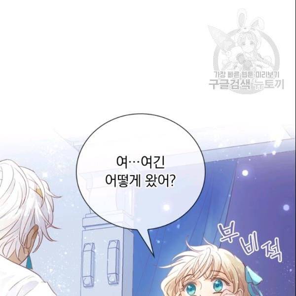 테오도르의 노래 5화 6