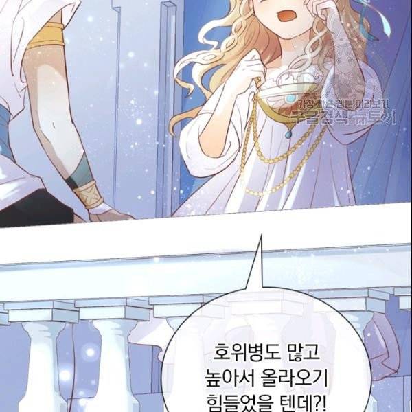 테오도르의 노래 5화 7