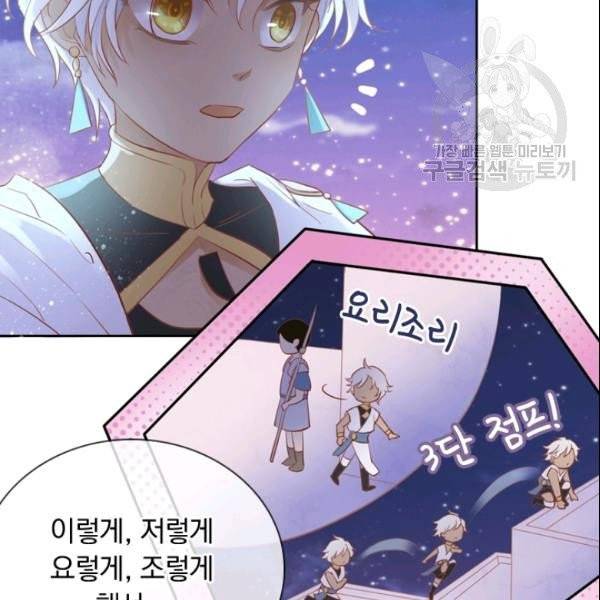 테오도르의 노래 5화 9