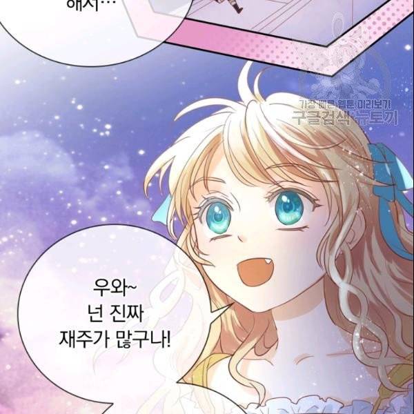 테오도르의 노래 5화 10