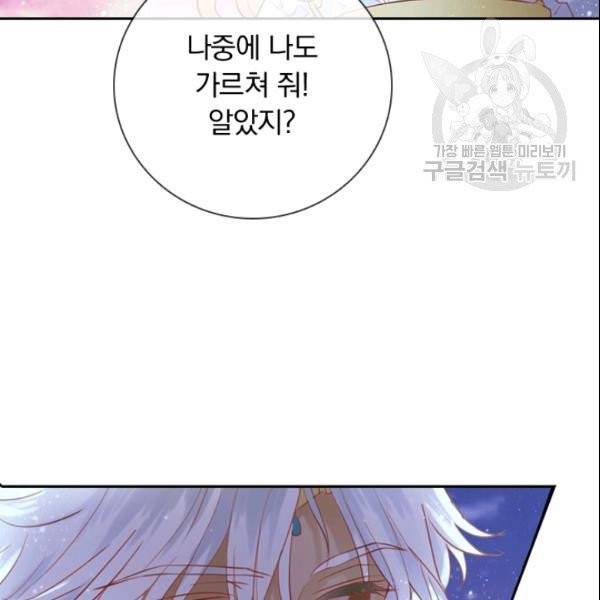 테오도르의 노래 5화 11