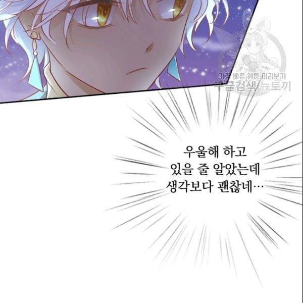 테오도르의 노래 5화 12