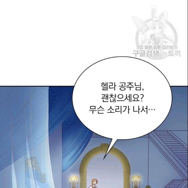 테오도르의 노래 5화 13