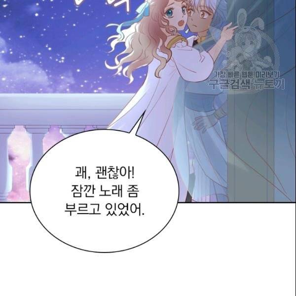 테오도르의 노래 5화 15