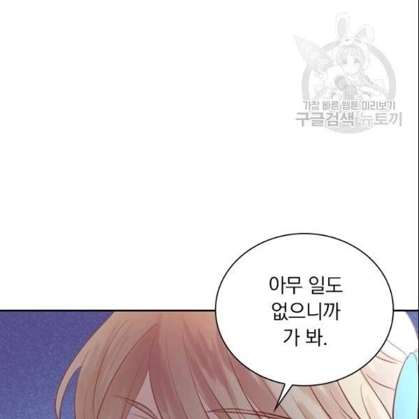 테오도르의 노래 5화 16