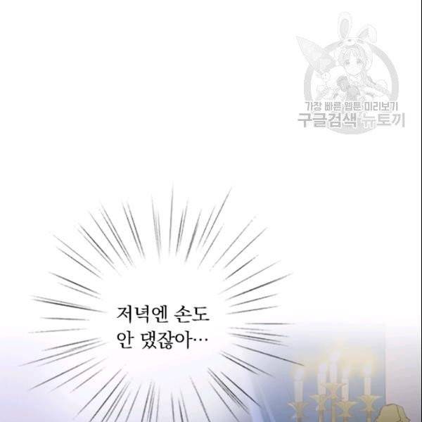 테오도르의 노래 5화 24