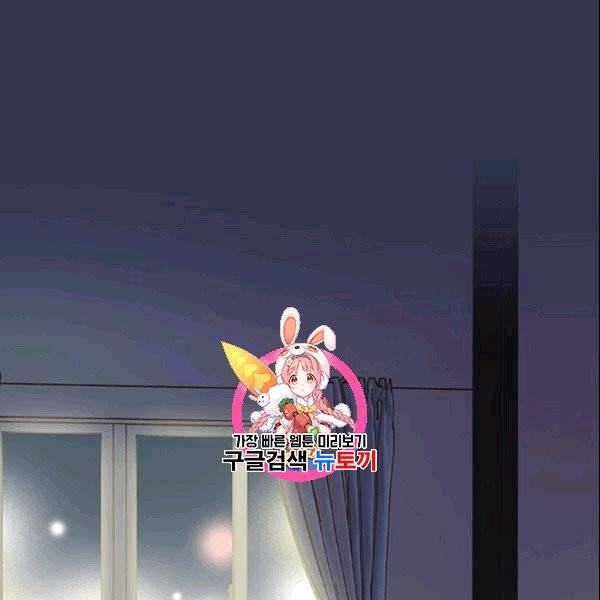 나의 나쁜 연하남 1화 1