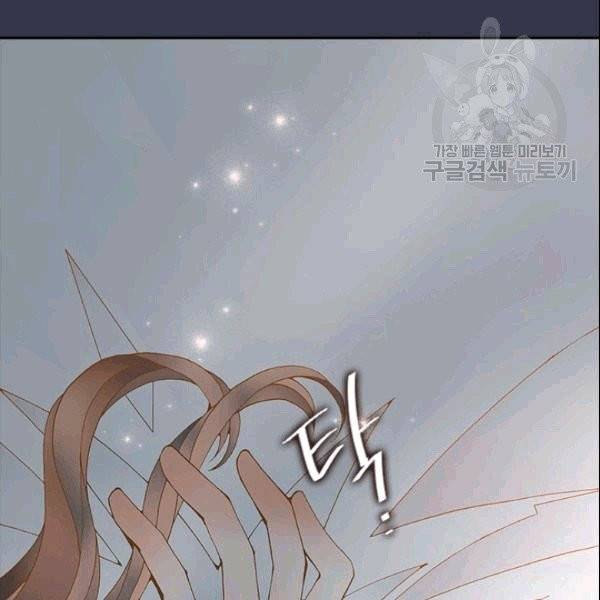 나의 나쁜 연하남 1화 4