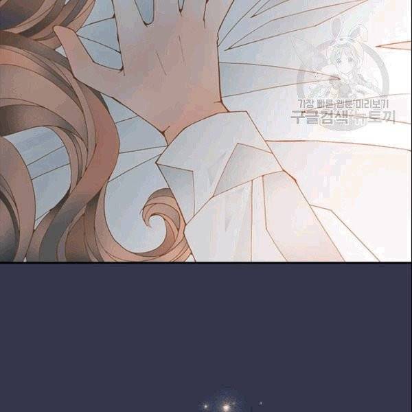 나의 나쁜 연하남 1화 5
