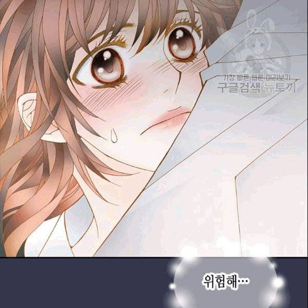 나의 나쁜 연하남 1화 10