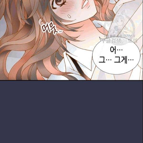 나의 나쁜 연하남 1화 13