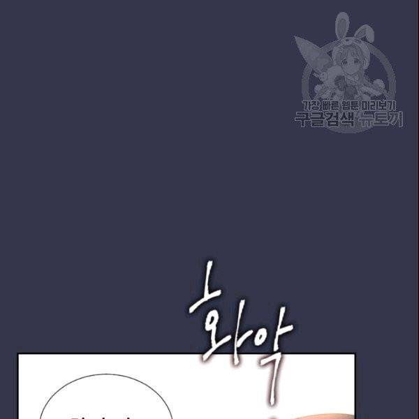 나의 나쁜 연하남 1화 16