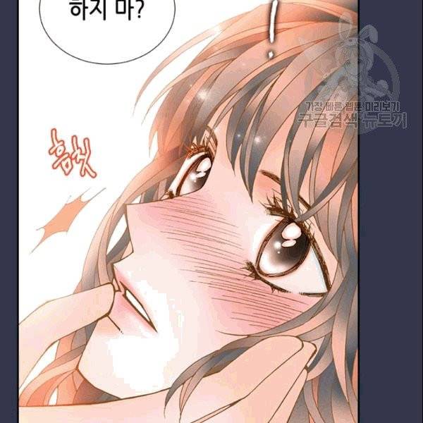 나의 나쁜 연하남 1화 17