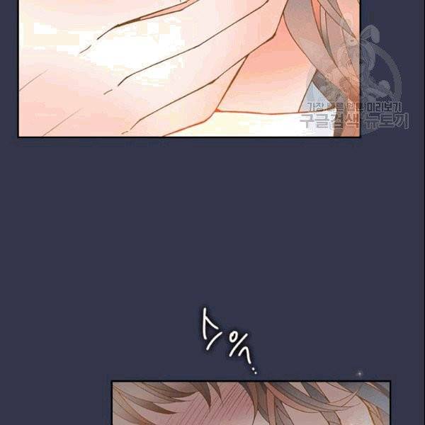 나의 나쁜 연하남 1화 18