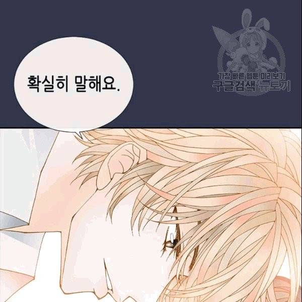 나의 나쁜 연하남 1화 20