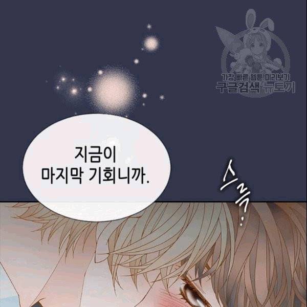 나의 나쁜 연하남 1화 24