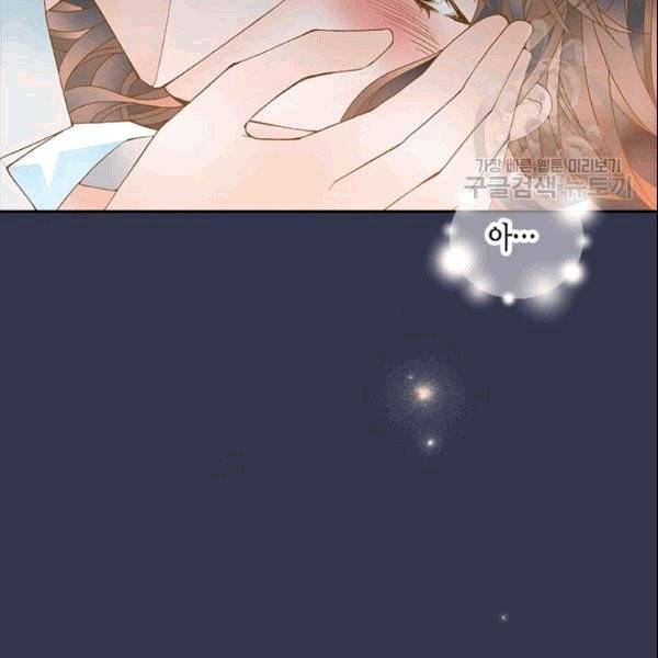 나의 나쁜 연하남 1화 25