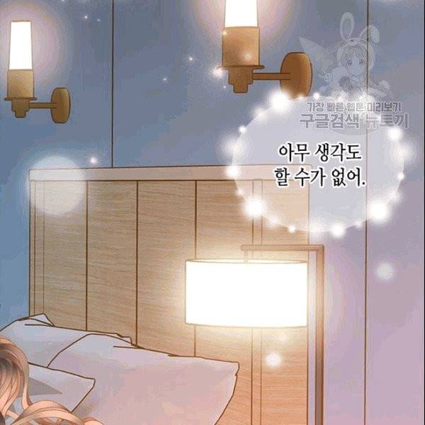 나의 나쁜 연하남 1화 27