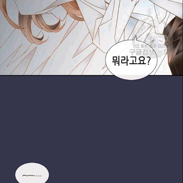 나의 나쁜 연하남 1화 30