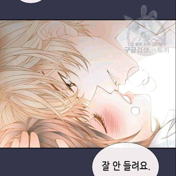 나의 나쁜 연하남 1화 31