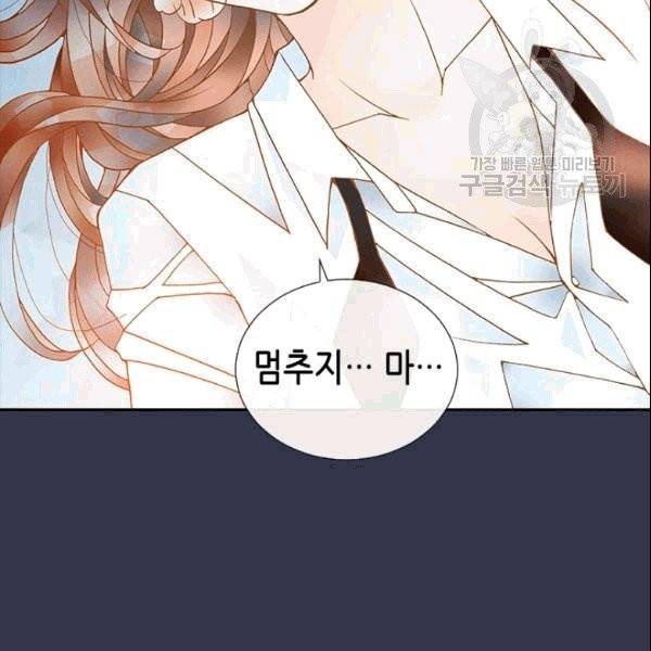 나의 나쁜 연하남 1화 34