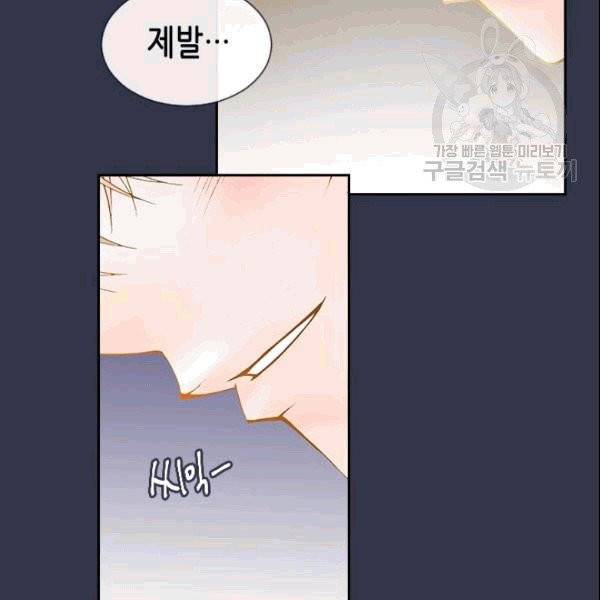 나의 나쁜 연하남 1화 36